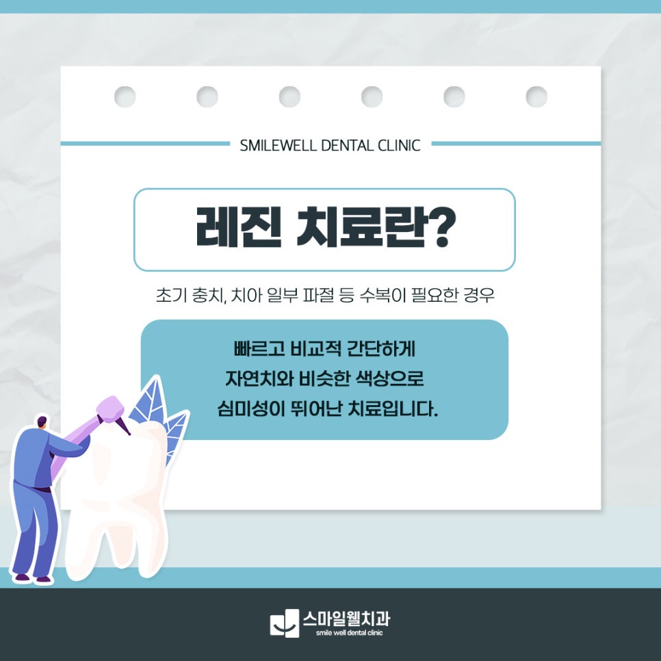 레진 치료 후 주의사항, 오래 유지하려면? [변색·파손 예방법]